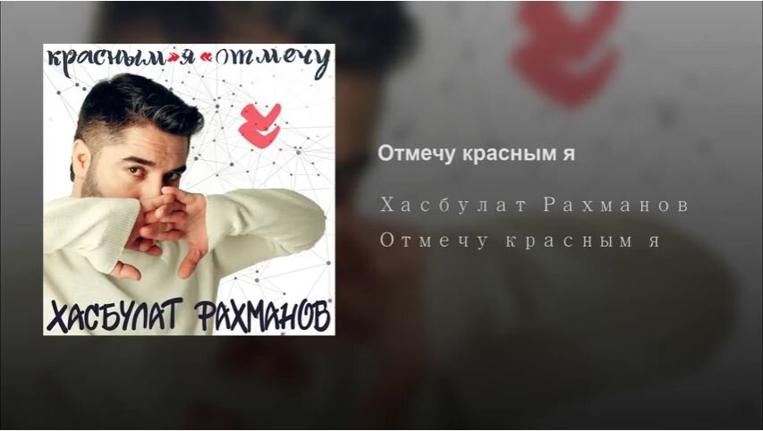 Хасбулат Рахманов