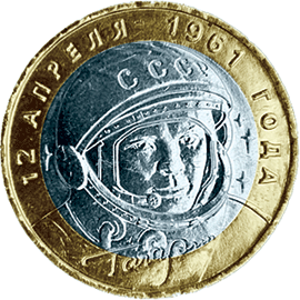 Юбилейная монета Гагарин 2001 год
11 апреля 2001 года, Россия отмечала 40-летие со дня полета советского героя Юрия Гагарина в космос. В честь юбилея была выпущенна праздничная юбилейная монета 10 рублей «Гагарин» ,с изображением великого косманавта. Кроме этой монеты в серии «40-летие космического полета Ю.А. Гагарина» есть еще монеты в 2 ,3 рубля и 100 рублей. Десяти рублевая юбилейная монета пользуется спросом у нумизматов.