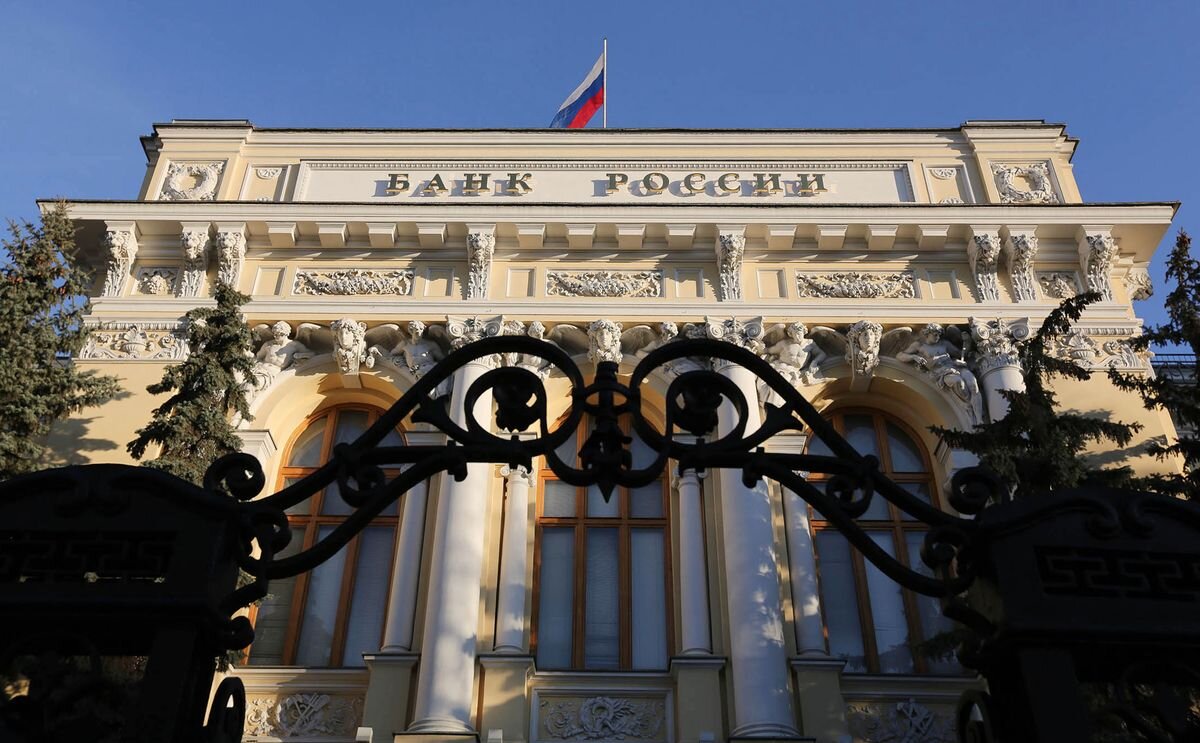 Центральный банк картинки для презентации