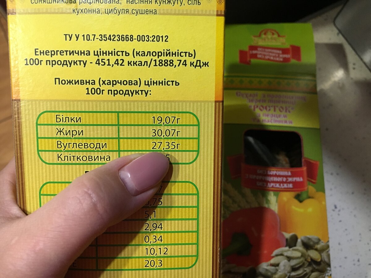 нашли классные сухари с низкими углеводами, наша выручалочка, сахар почти не поднимают