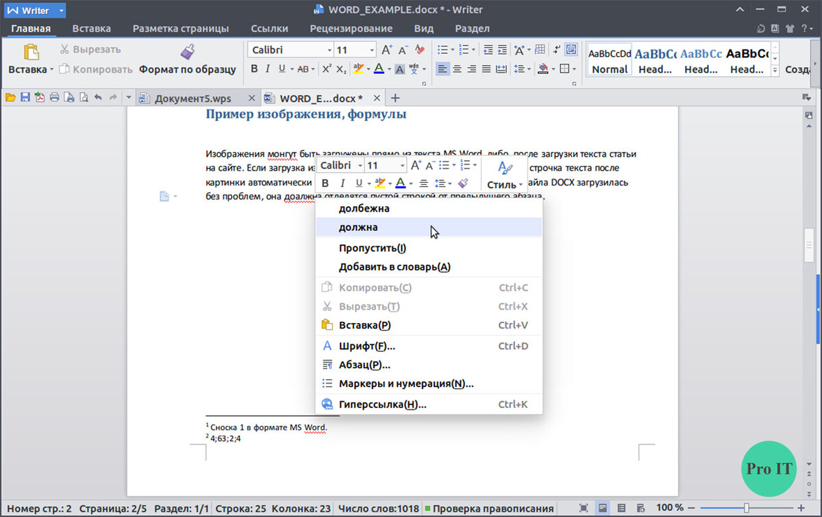 Как вставить гифку в презентацию wps office