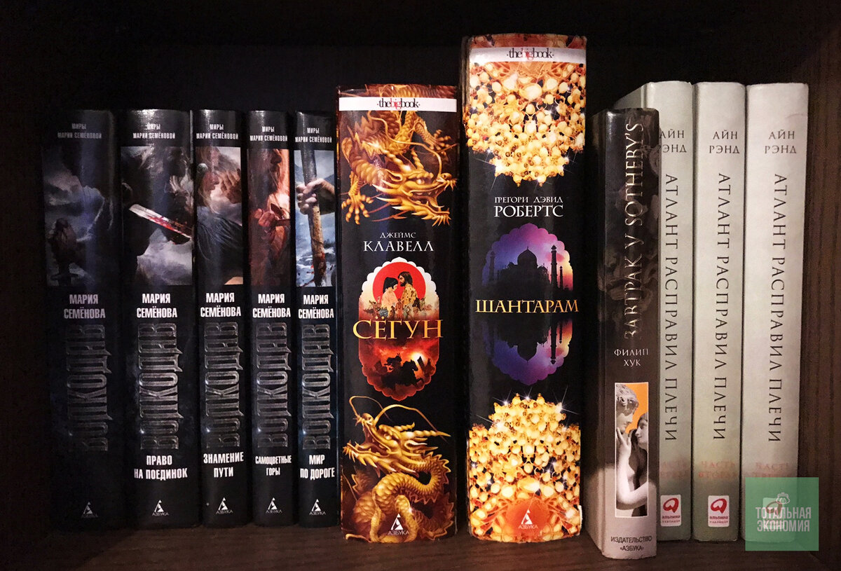 Книжная полка, фото из личного архива