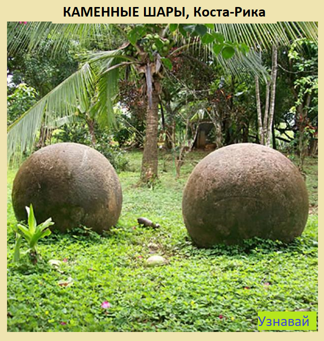 В результате раскопок возле камней была найдена глиняная посуда доколумбовой эпохи, что говорит о существовании древних культур в регионе. 