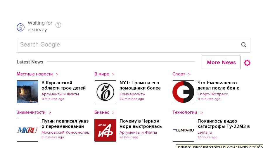 Поисковая строка Google на домашней странице браузера