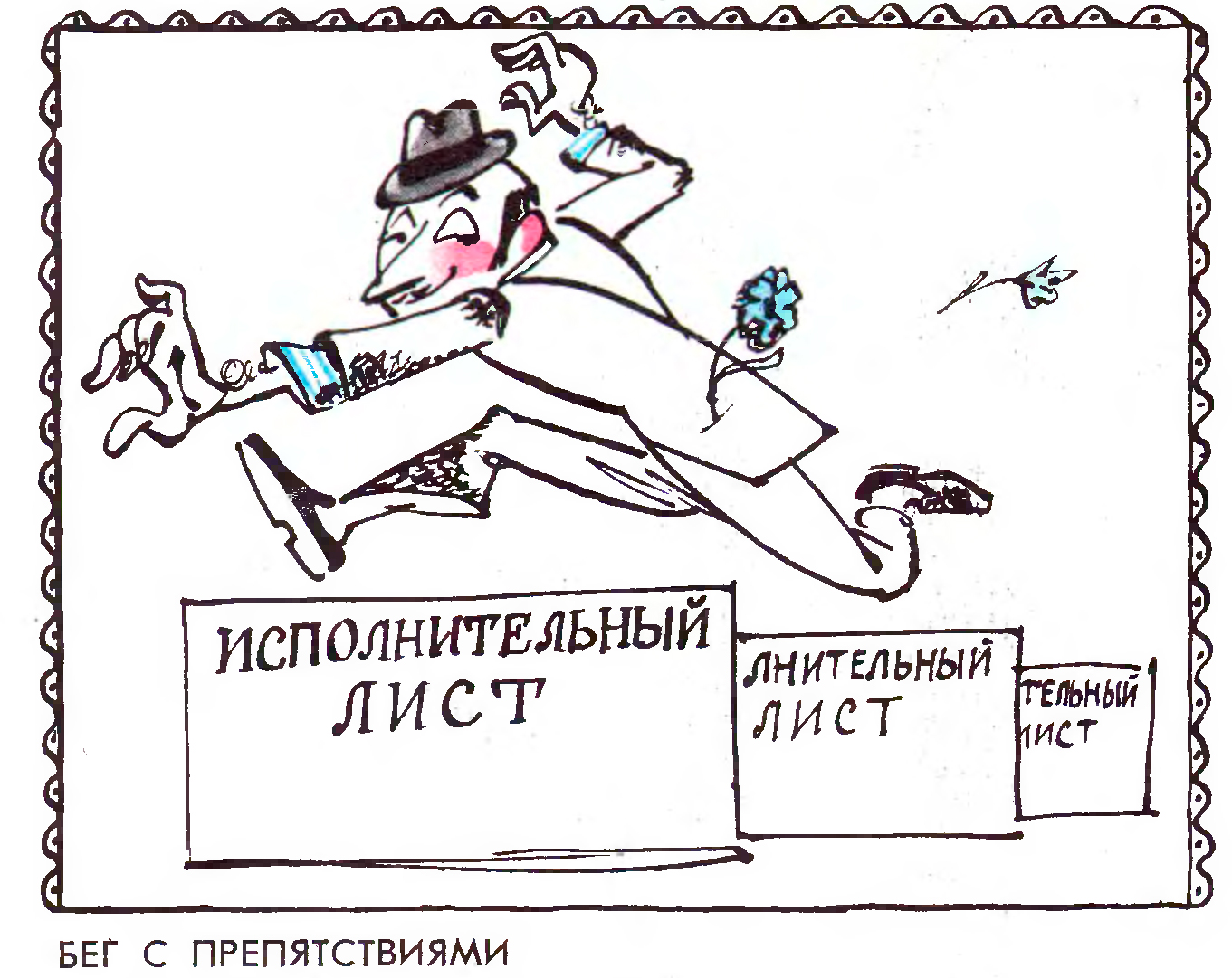 Художественная сатира советских лет