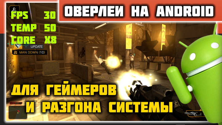 Играем на мобильном по взрослому?!