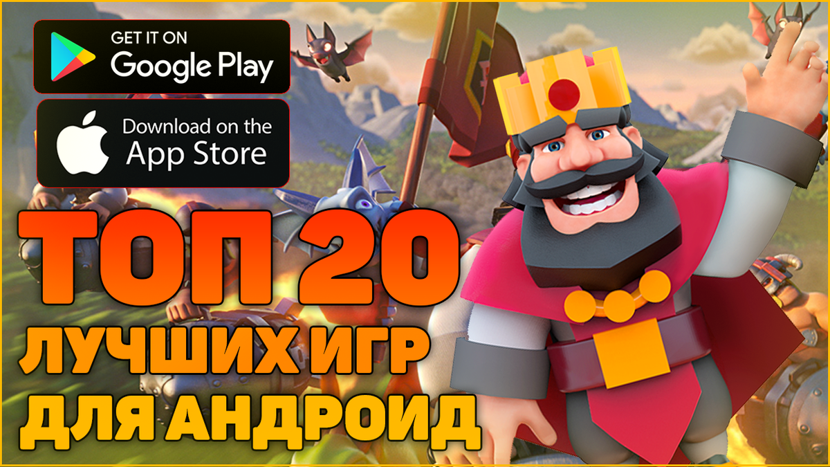 ТОП 20 ЛУЧШИХ ИГР НА АНДРОИД | Recton Play | Дзен