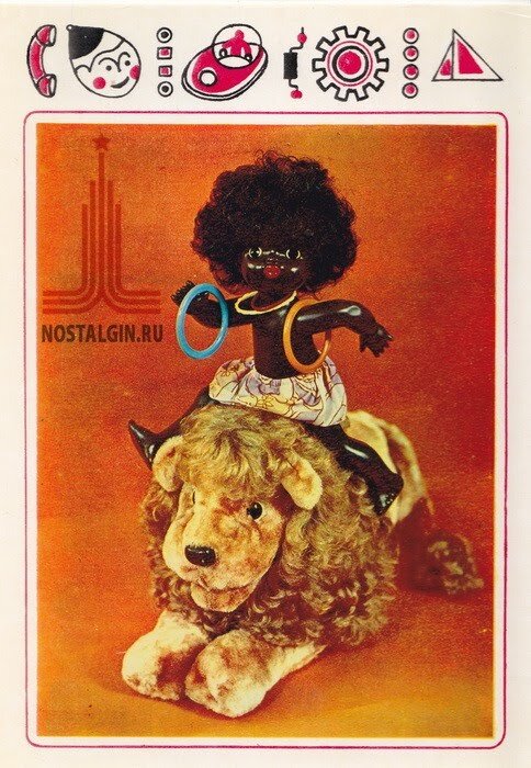 Негритянка. ЛПО "Игрушка"