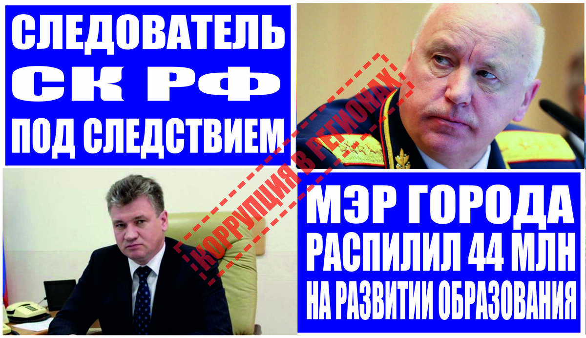 Утверждено обвинительное заключение в отношении должностного лица органов Следственного комитета России 
Заместитель Генерального прокурора Российской Федерации Иван Сыдорук утвердил обвинительное заключение по уголовному делу в отношении старшего следователя второго отдела по расследованию особо важных дел следственного управления Следственного комитета Российской Федерации по Республике Северная Осетия – Алания. Он обвиняется в совершении преступления, предусмотренного статьёй 292 УК РФ (служебный подлог). По версии следствия, старший следователь второго отдела по расследованию особо важных дел следственного управления Следственного комитета Российской Федерации по Республике Северная Осетия – Алания по находящемуся в его производстве уголовному делу о применении должностными лицами республиканского МВД насилия к задержанному, повлекшего его смерть, внес ложные сведения в подготовленные им процессуальные документы, необходимые для неоднократного продления сроков следствия и содержания обвиняемых под стражей. Таким образом, с целью избежать наступления неблагоприятных последствий для себя в виде получения дисциплинарных взысканий, следователь создал видимость своевременного выполнения им следственных и процессуальных действий, направленных на завершение расследования уголовного дела. Уголовное дело направлено в Ленинский районный суд города Владикавказа Республики Северная Осетия – Алания для рассмотрения по существу. 
