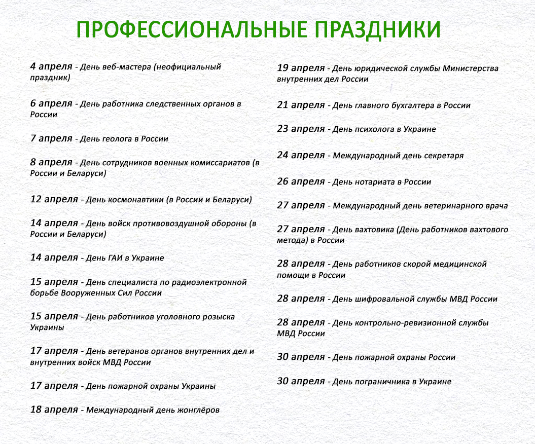 Календарь инфоповодов- февраль 2019 MAXI.BY media Дзен