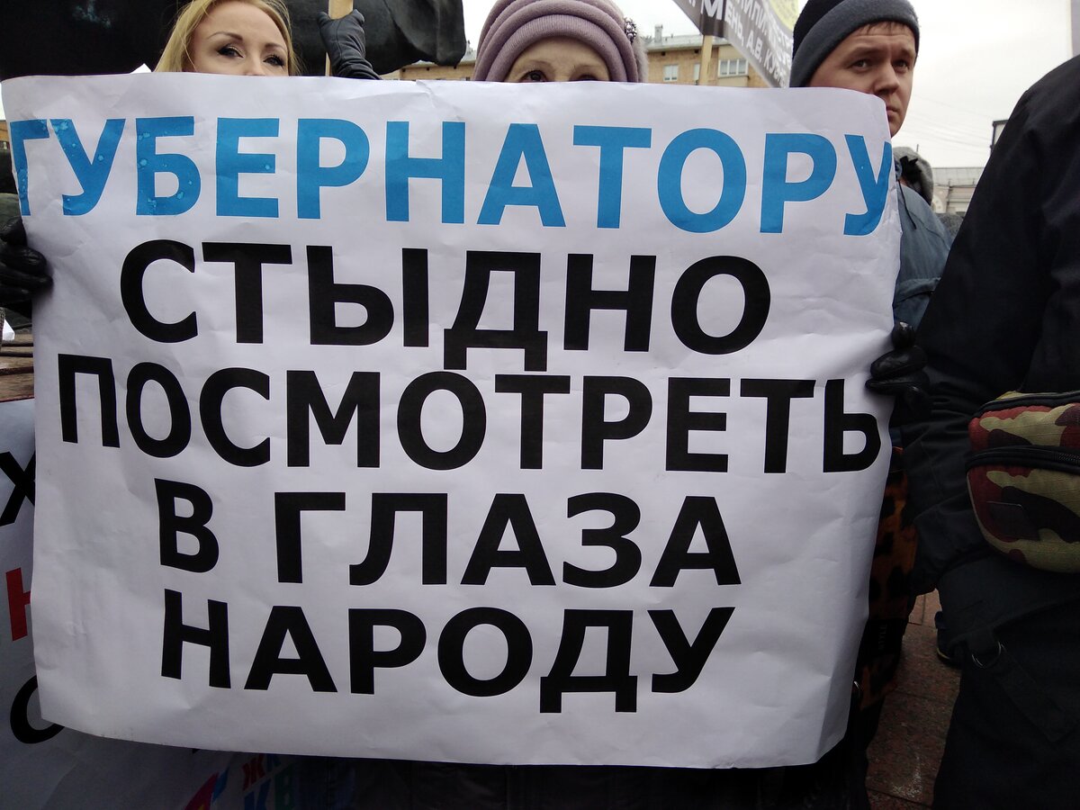 Корпус 5 ЖК "Новокосино-2" на митинге обманутых дольщиков России 30 марта 2019 года