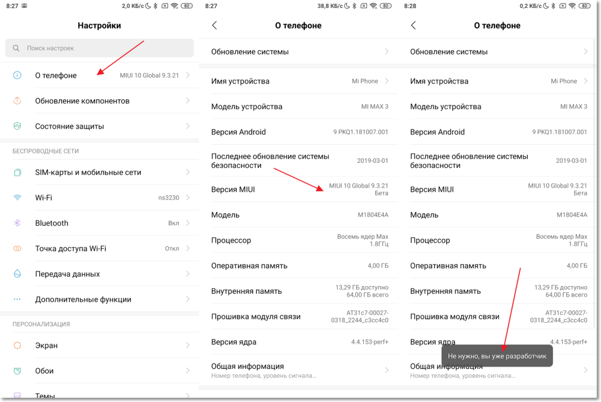 Включение доступа к отладке по USB на Xiaomi
