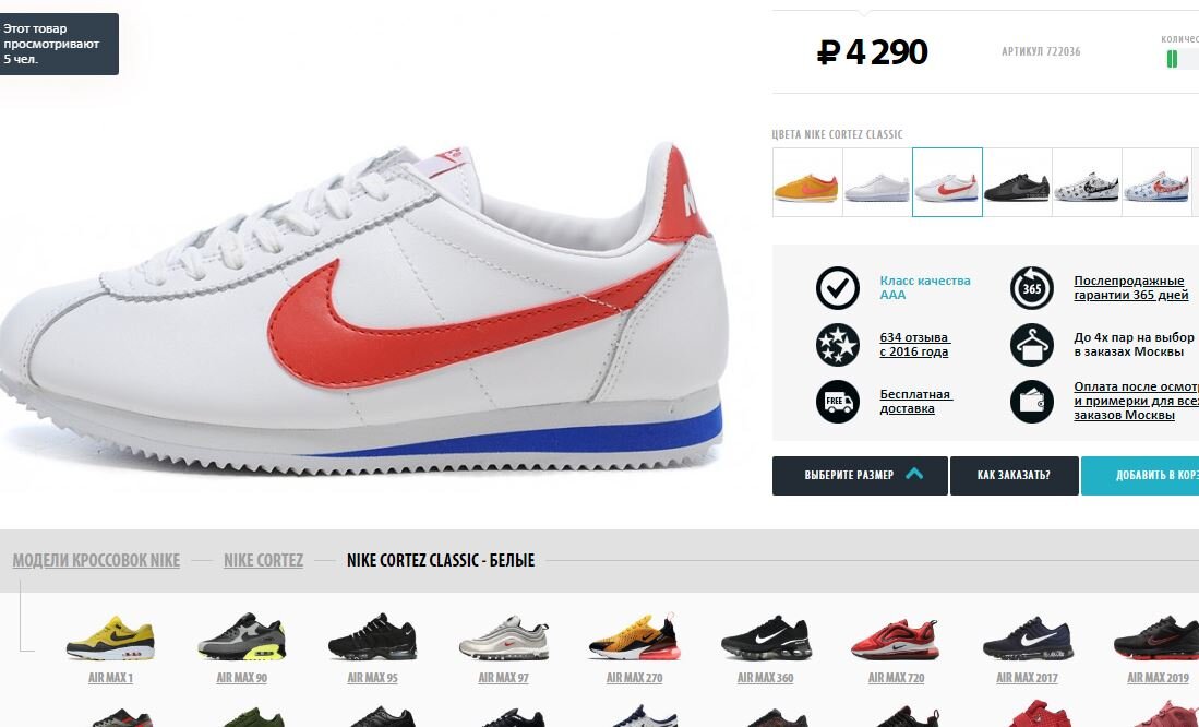 Nike cortez clearance xlv forrest gump