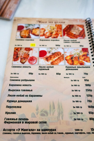 Где в Анапе можно поесть вкусный шашлык и сколько это будет стоить?