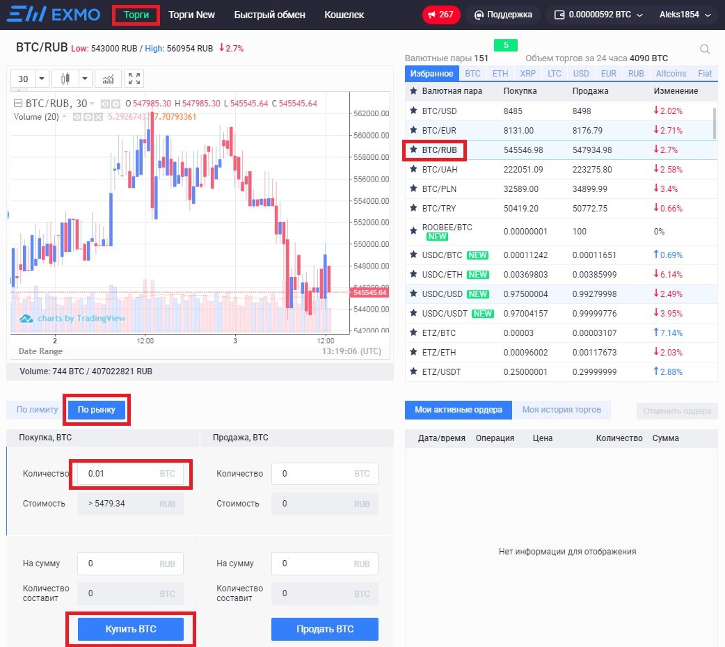 Код биржи. Торговля криптовалютой на бирже. Торговля на бирже криптовалют. Быстрая торговля на бирже. Как торговать на бирже.