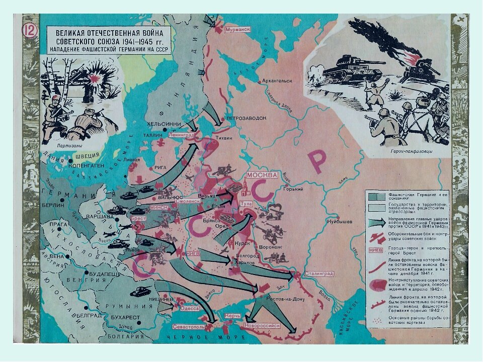 Направления ударов вермахта 22 июня 1941 года. Источник: Яндекс. Картинки.
