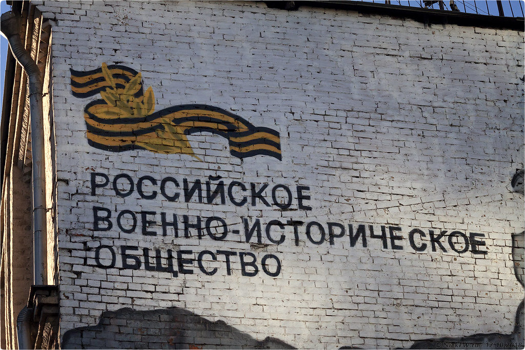 2. граффити - Помнит мир спасённый © NickFW