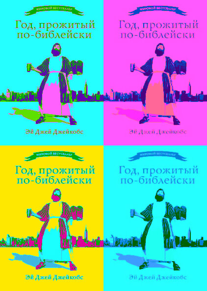 М.: МИФ, 2013. Перевод с английского Таиры Мамедовой.