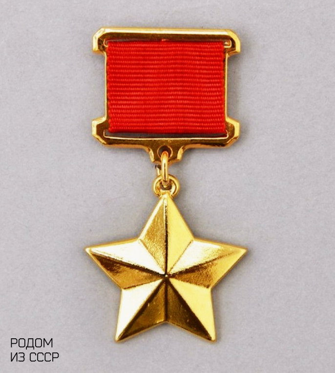 Фотография взята из открытых источников