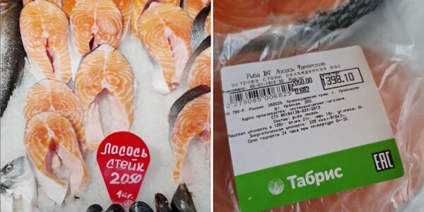 Что не так с ценами в России. Пару слов про морепродукты