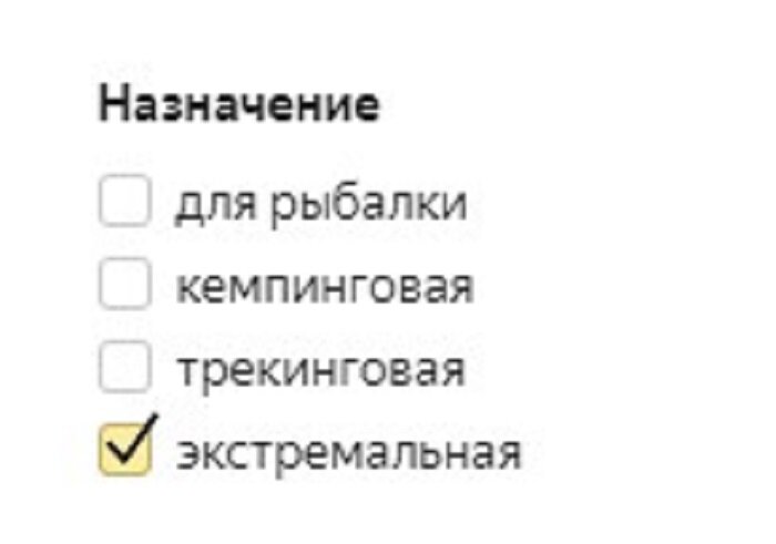 Классические фильтры для многих магазинов по снаряжению.