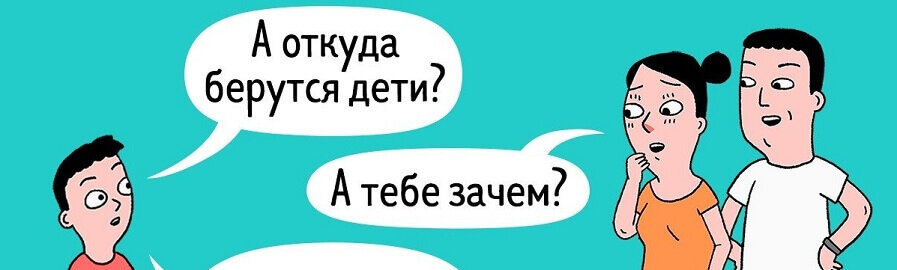    Разговор с ребенком