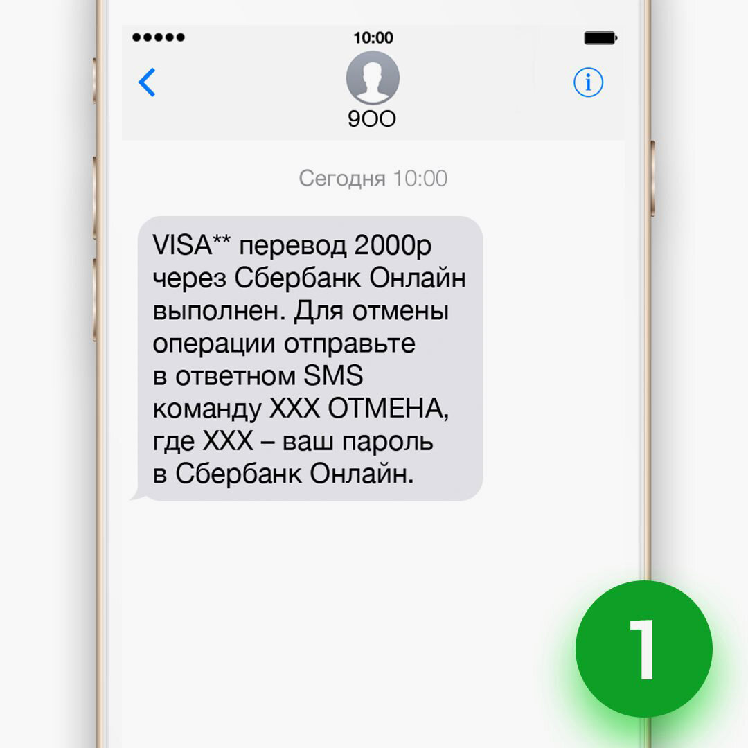 Смс с номера 1. Смс от банка мошенничество. Сообщение от банка. Смс от мошенников Сбербанк. Смс от мошенников с номера 900.