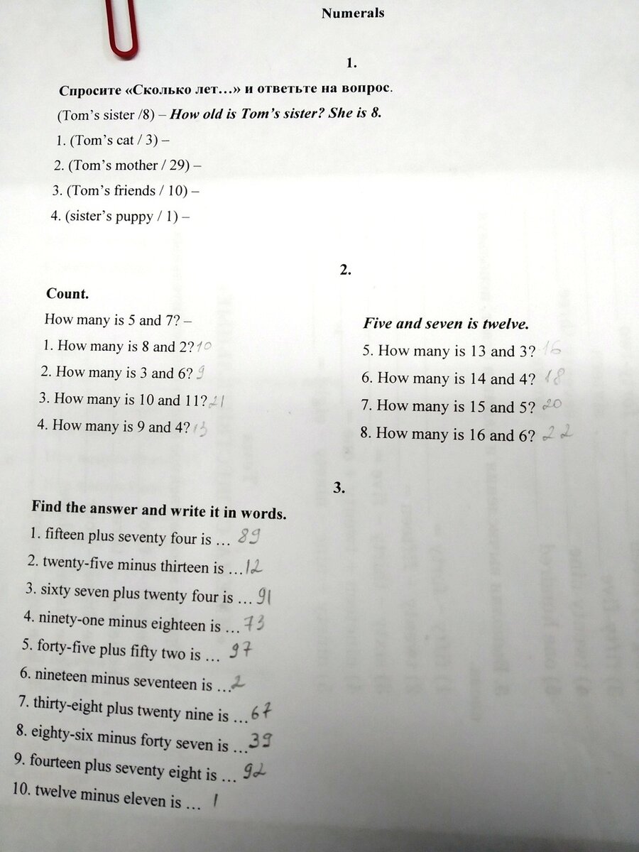Это все не я придумала, это я из разных учебников надергала. 