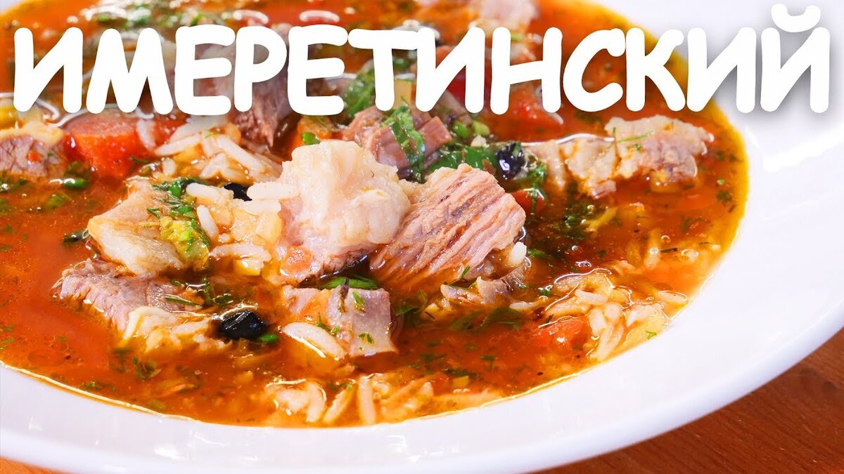 Харчо