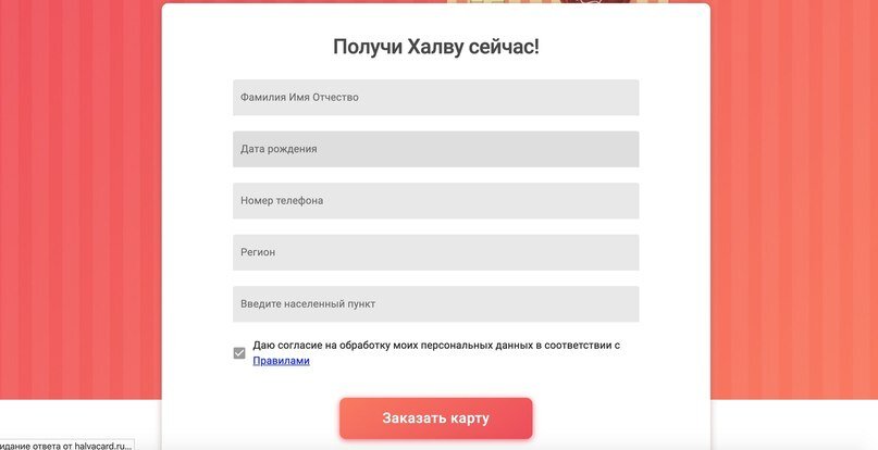 Заказ карты