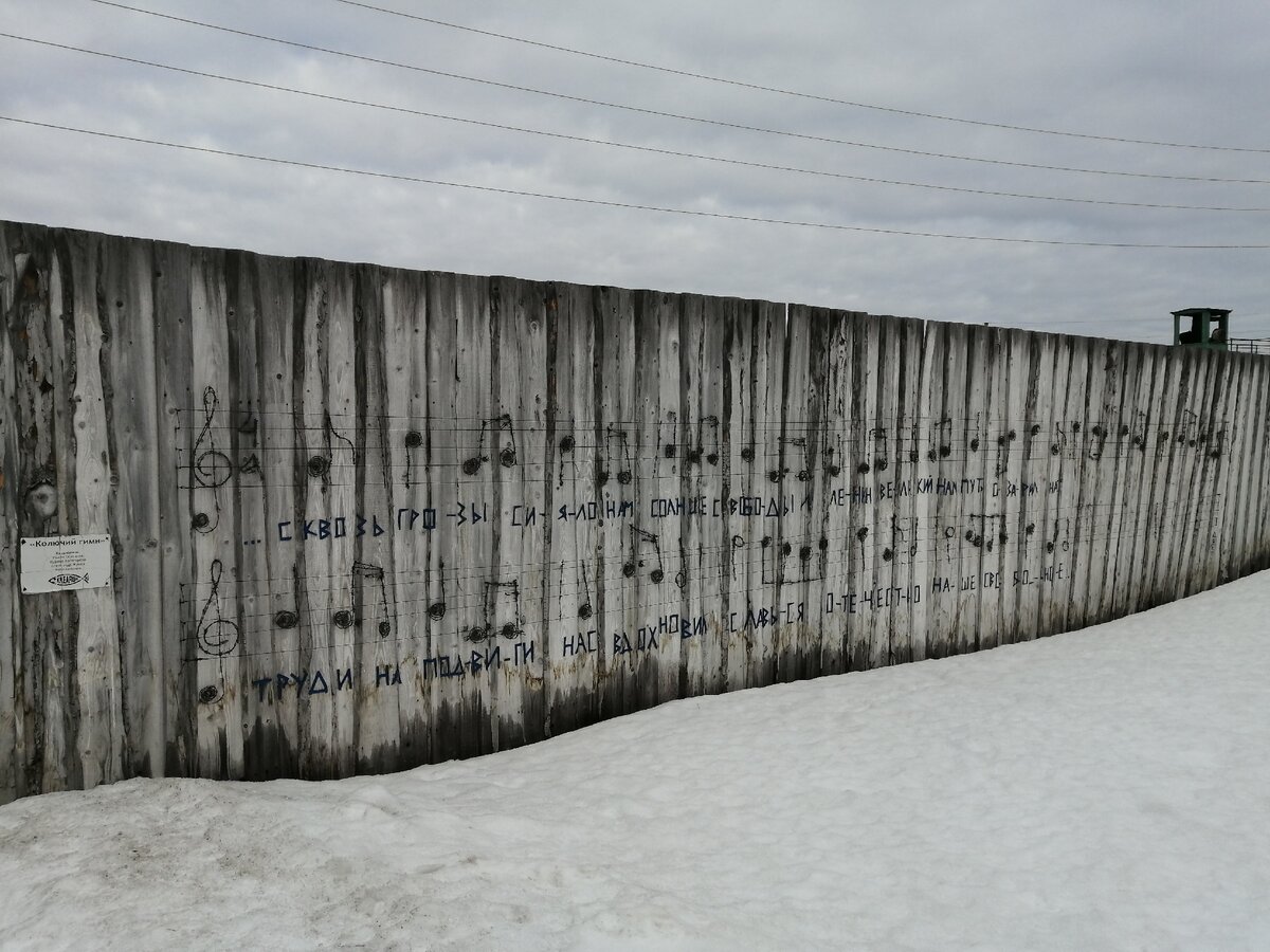 "Колючий гимн" - ноты из колючей проволоки