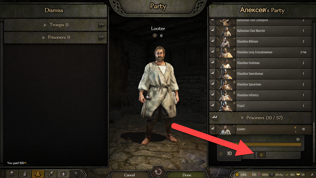 Кнопка вербовки