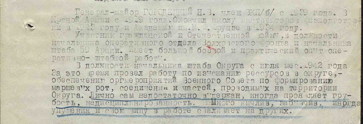 Фрагмент 1-й страницы