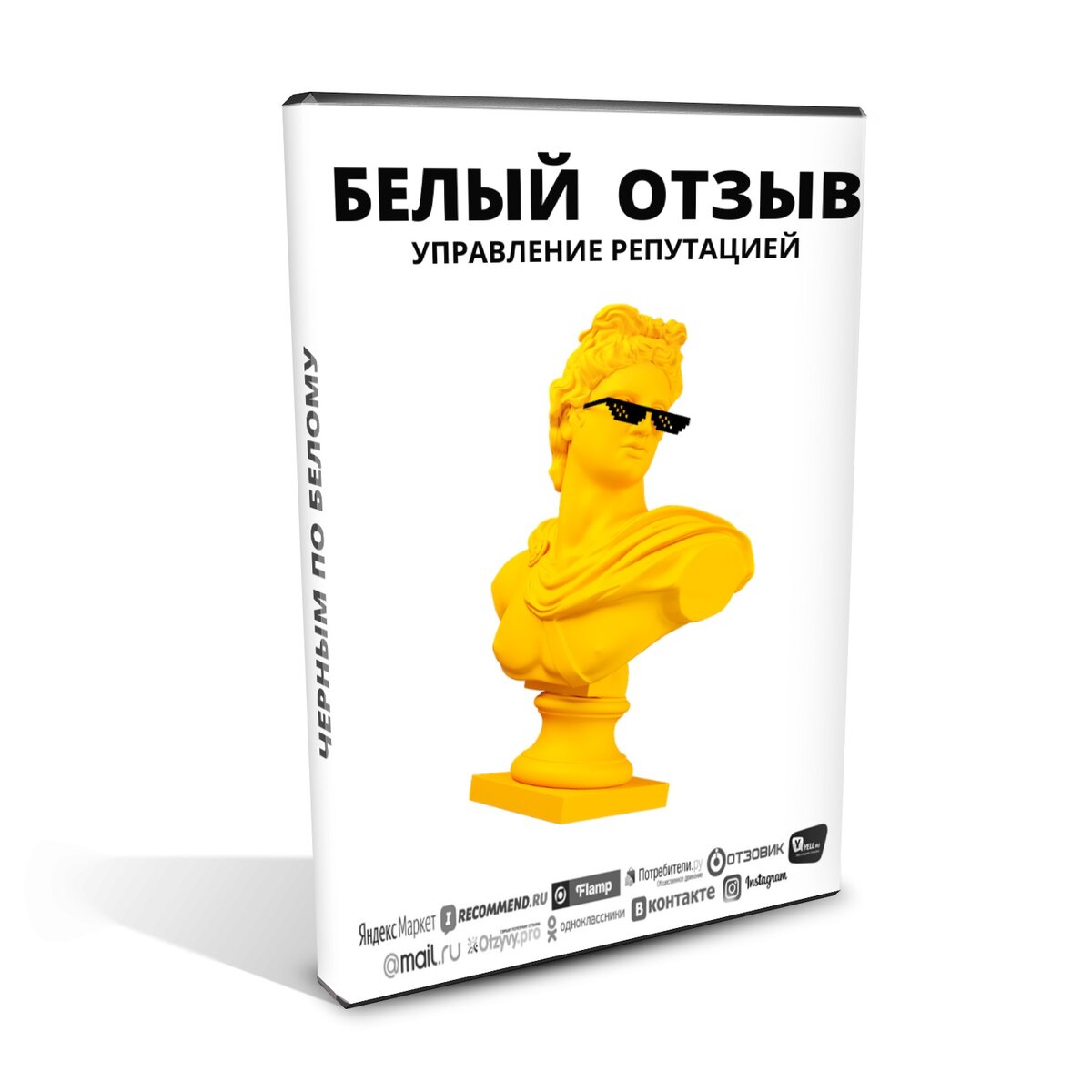 Негативные отзывы клиентов