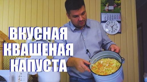 Квашеная капуста на зиму своими руками в домашних условиях, простой рецепт.