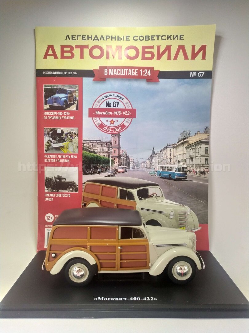 Фотография взята с интернет магазина "Kioskcollection"