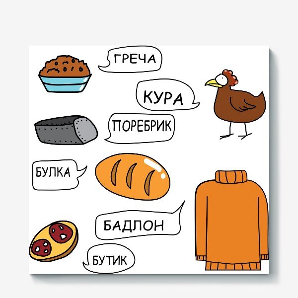"Надев чёрный бадлон, он вышел из парадной и отправился за булкой, спотыкнувшись о поребрик, вспомнил, что ещё нужно купить куру и гречу"