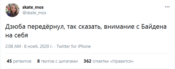ссылка на оригинальный твит https://twitter.com/skate_mos/status/1325213655038910464