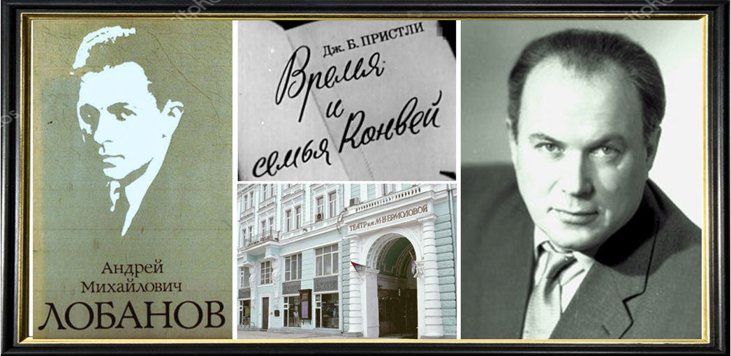 А.Лобанов и Л.Галлис в Театре им. М.Ермоловой