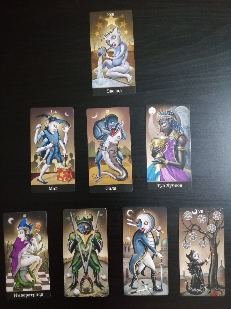 расклад на любовный треугольник