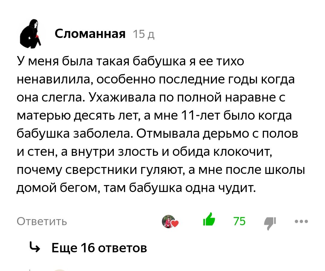 Можно ли ребенку жить рядом с дементным родственником? | А.Брусницына | Дзен