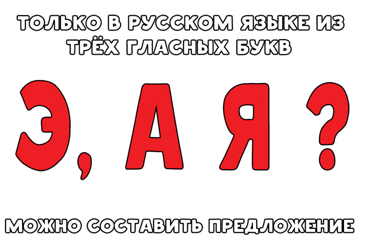 Англичане уходят не прощаясь а русские прощаются но не уходят. Прощай русский язык. Слова прощания в русском. Прощай русский язык. Прощание по русски.