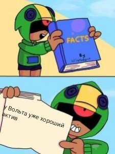 Мем бравл старс