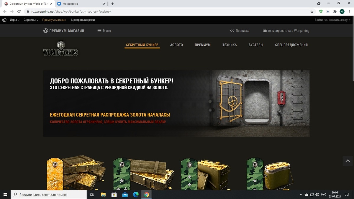 Вот этот "секретный бункер"