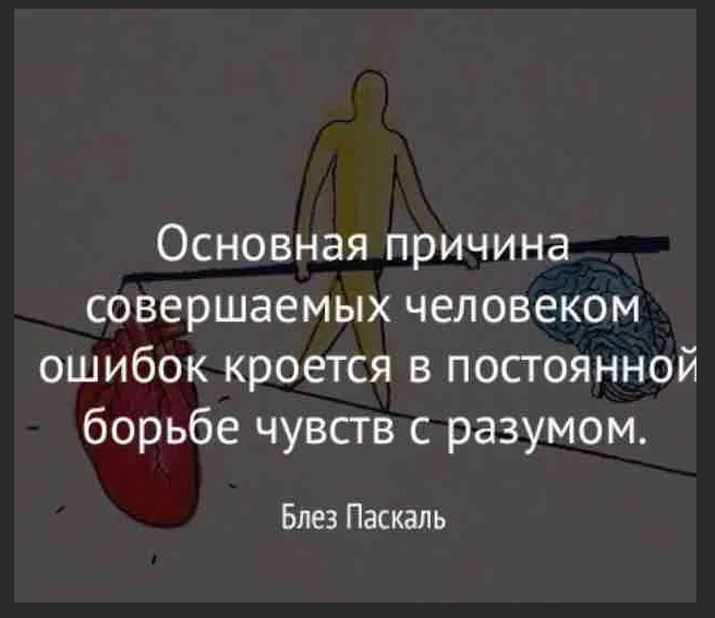 Кроется в том что все. Цитаты про чувства. Высказывания про эмоции и чувства. Эмоции и разум цитаты. Цитаты про эмоции.