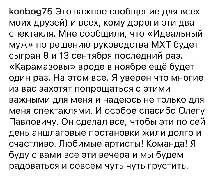 Скриншот записи из инстаграм-аккаунта режиссера