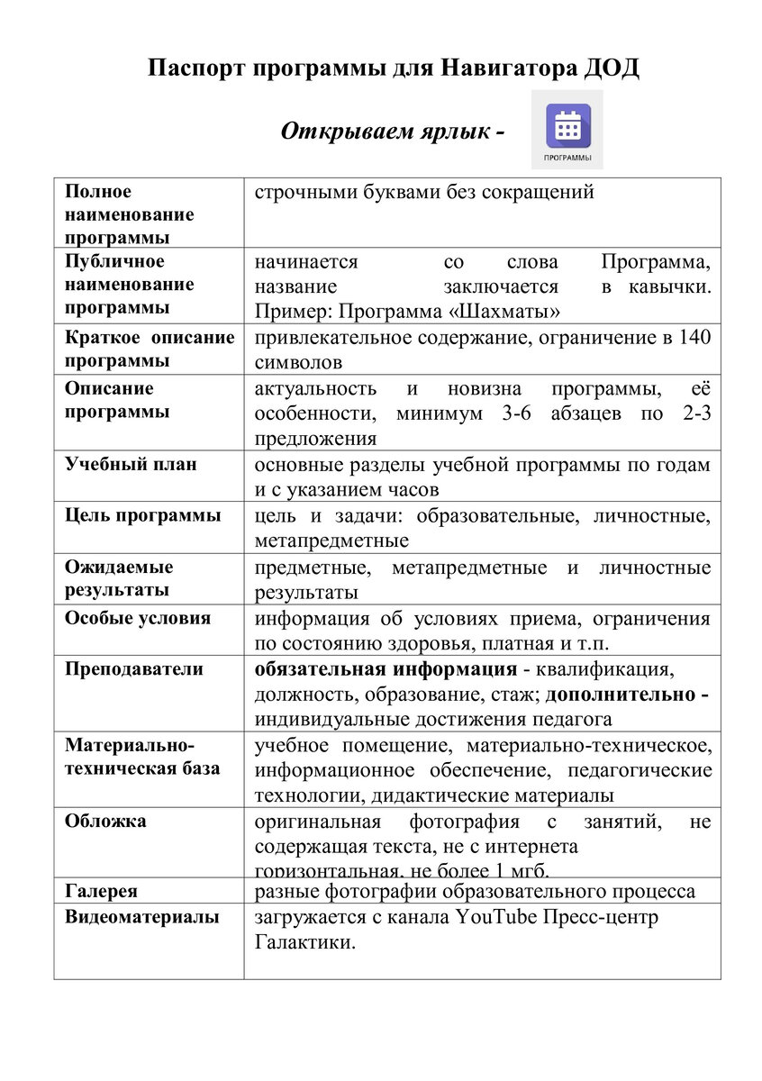 Опыт внедрения Навигатора дополнительного образования: как мы решили  проблемы | Методист.54 | Дзен