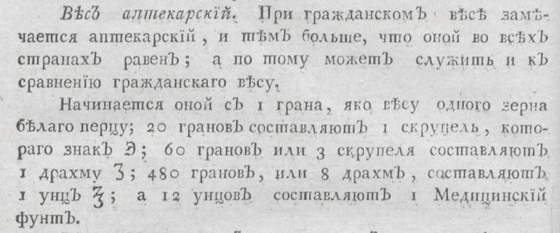 Onomatologia curiosa artificiosa et magica, или Словарь натуральнаго волшебства, : В котором много полезнаго и приятнаго из естественной истории, естественной науки и магии азбучным порядком предложено. / Перевод с немецкаго [В.А. Левшина]. - Москва : Унив. тип., у Хр. Ридигера и Хр. Клаудия, 1795.