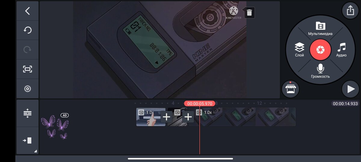 Рабочая среда приложения KineMaster