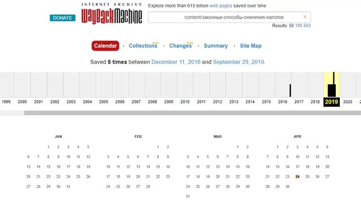 Скриншот вебархива